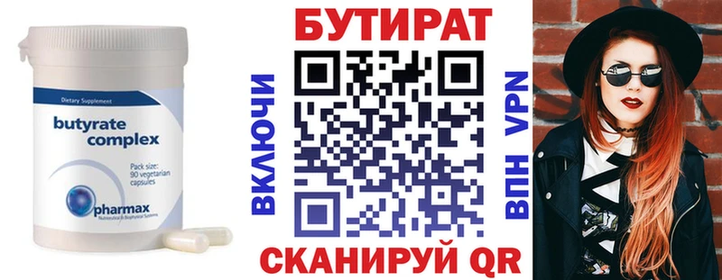 Купить  Дно  БУТИРАТ BDO 33% 