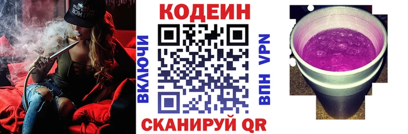 Купить закладки  Дно  Codein Purple Drank 