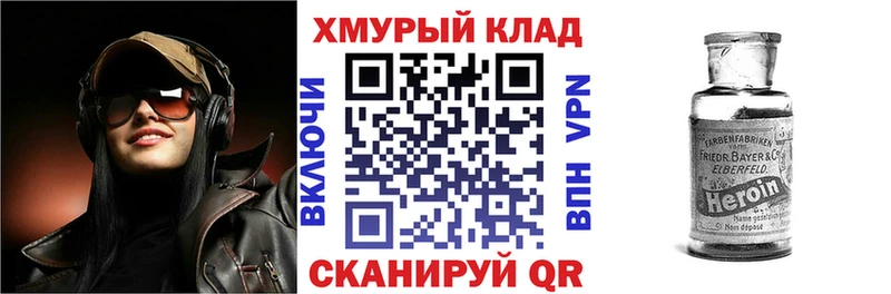 ГЕРОИН афганец  Купить  Дно 
